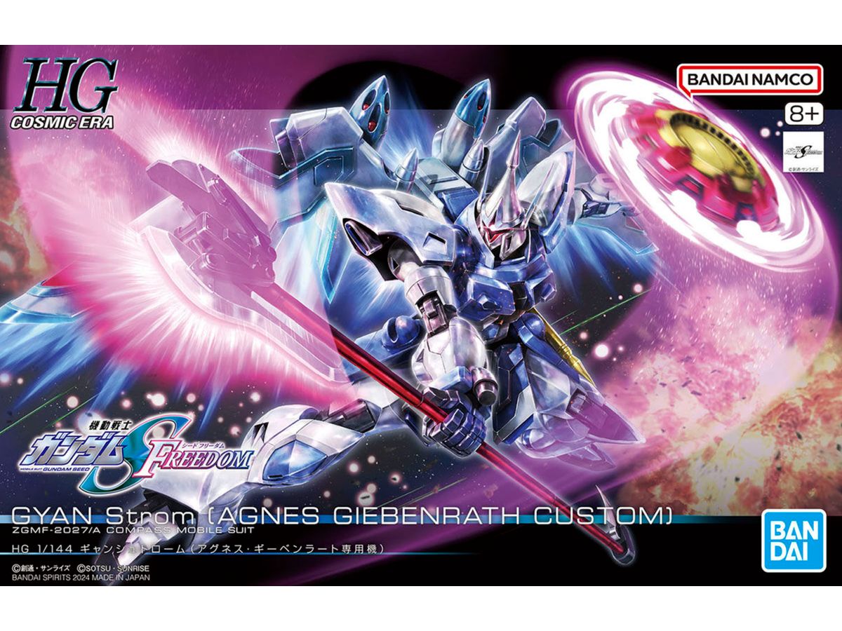 1/144 HG Gyan Strom - Agnes Giebenrath Custom (Gundam SEED Freedom)