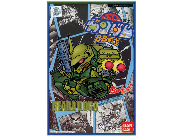 BB #012 SD Geara-Doga