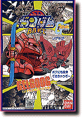 BB #015 SD Gelgoog
