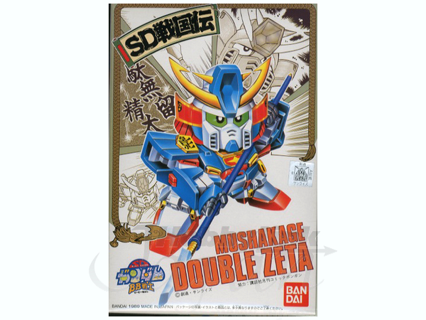 BB #032 Musha Kage Double Zeta