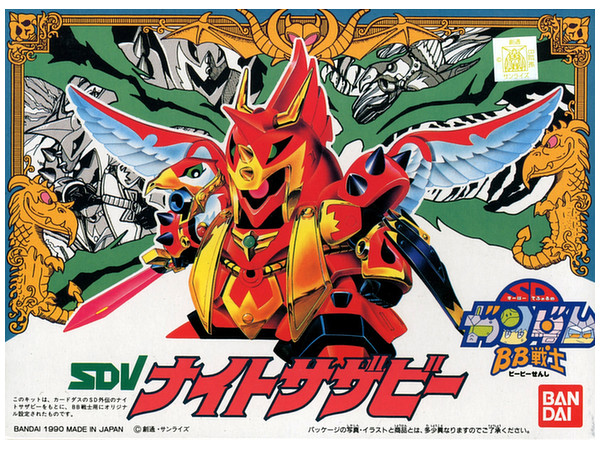 BB #049 Knight Sazabi