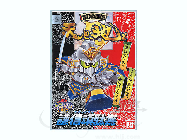 BB#056 Kenshin Gundam