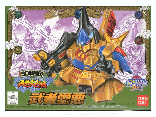 BB #060 Musha The-O
