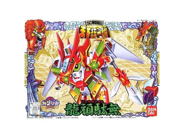 BB #083 Ryu Gundam