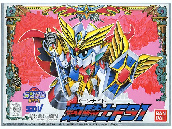 BB #092 Burn Knight F91