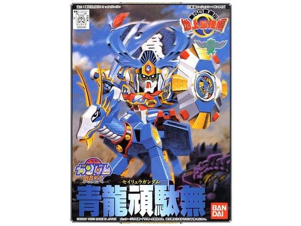 BB #098 Seiryu Gundam
