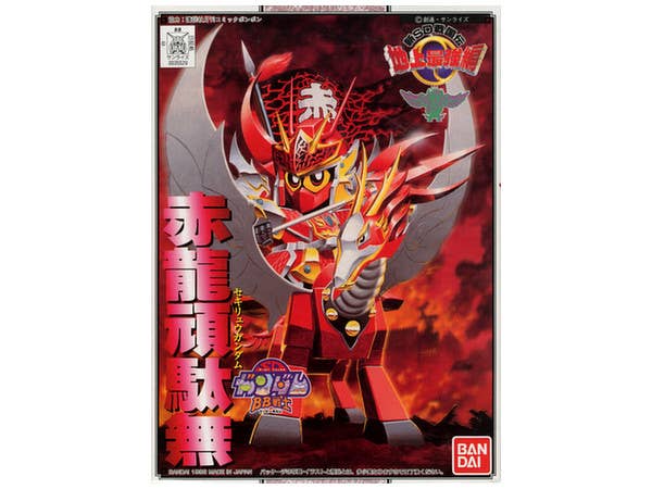 BB #099 Sekiryu Gundam