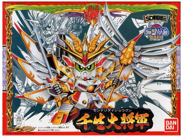 BB #100 Sennari Dai Shougun