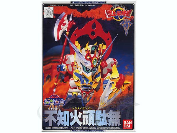 BB #106 Shiranui Gundam
