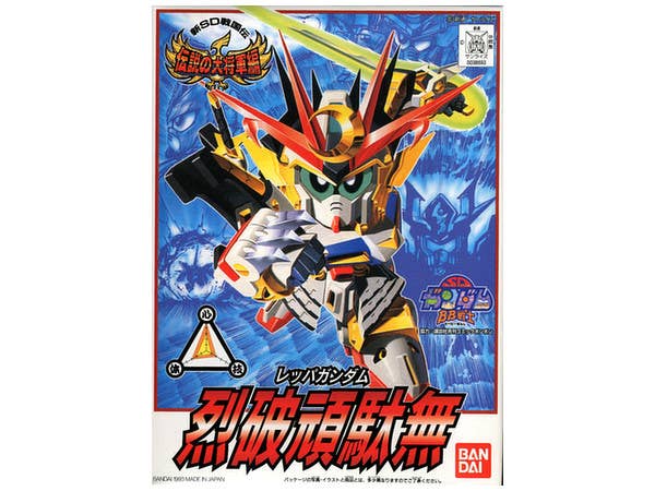 BB #111 Reppa Gundam