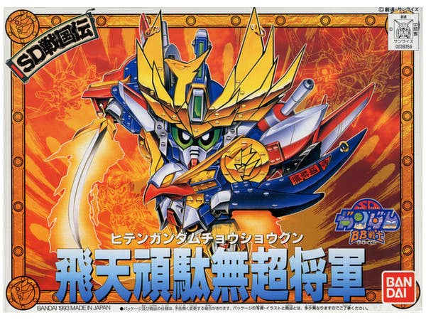 BB #114 Hiten Gundam Cho Shogun