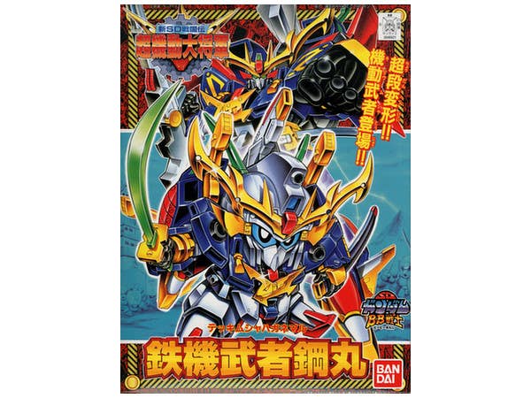 BB #142 Tekki Musha Hagane Maru