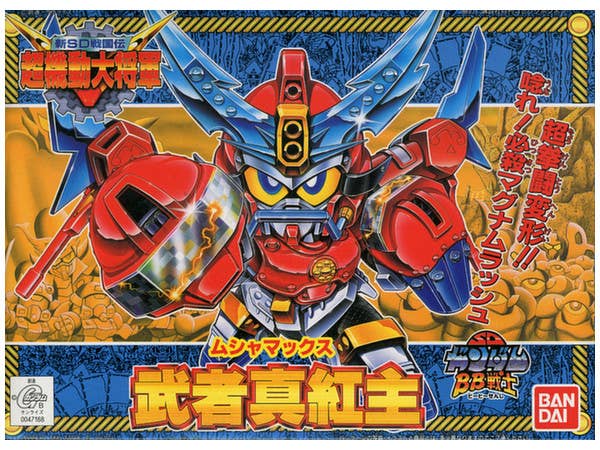 BB #144 Musha Max