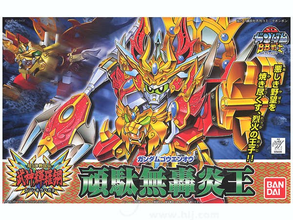 BB #164 Gundam Gouenou