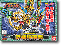 BB #173 Tekkishou Hisen