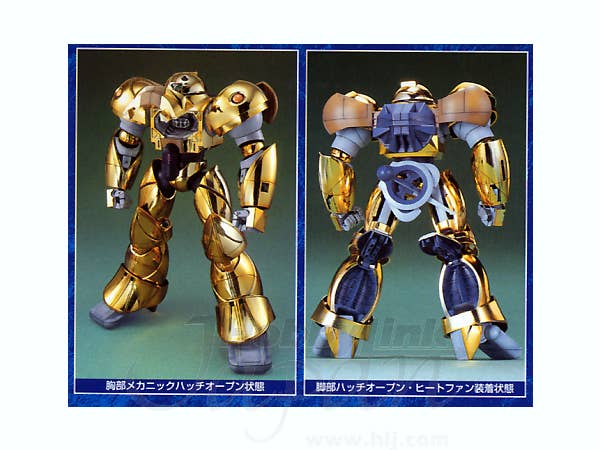 1/100 Mobile Sumo (Gold)